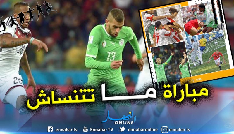 “الجزائر-ألمانيا” في إستفتاء أفضل مباريات العرب !