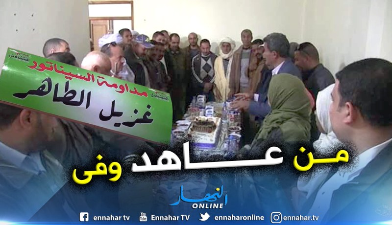 بالصور ..السيناتور غزيل الطاهر يفي بوعده بالتنازل عن أجرته لفائدة تشغيل بطالين في مداومات بغرداية