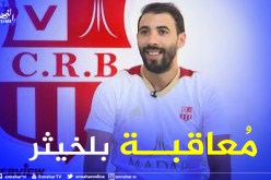 شباب بلوزداد يتلقى ضربة موجعة قبل قمة “لوام”