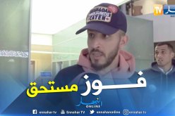 بالفيديو.. بدران:”فوزنا مستحق وأثبتنا أننا نملك مستوى المنتخب الأول”