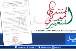 المنتدى المدني للتغيير يهنئ تبون بفوزه ويدعو لفتح حوار مع الحراك