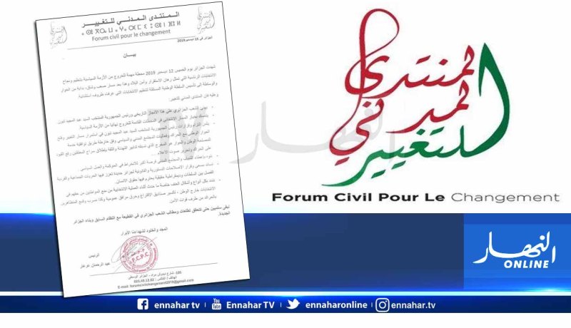 المنتدى المدني للتغيير يهنئ تبون بفوزه ويدعو لفتح حوار مع الحراك