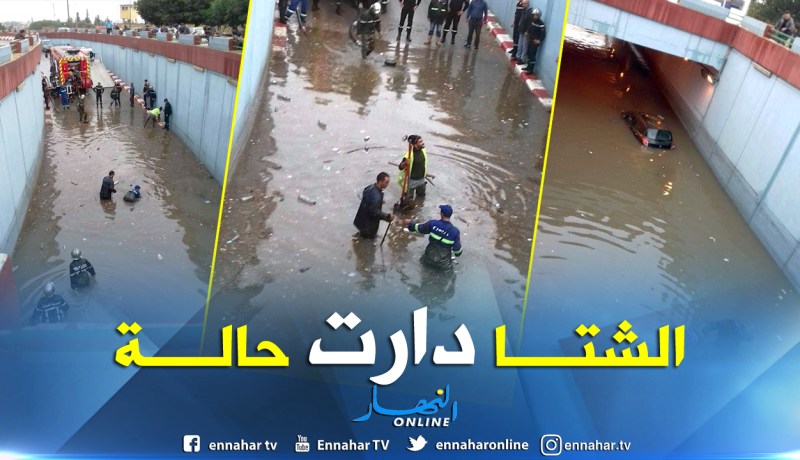 بالصور.. الأمطار تتسبب في غلق عدة طرق ومسالك بمدينة تلمسان