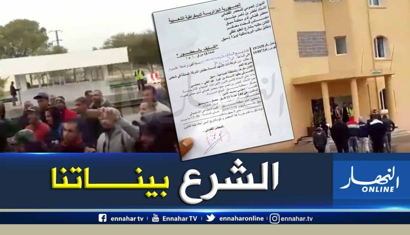 شركة مطاحن الشرفة تقاضي 300 عامل مضرب أمام محكمة سيڨ في معسكر