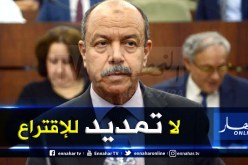 زغماتي : إلغاء تمديد وقت الإقتراع جاء ليوقف الجدل