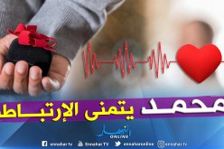عليّ الاستمرار والظفر بامرأة هي أحسن اختيار