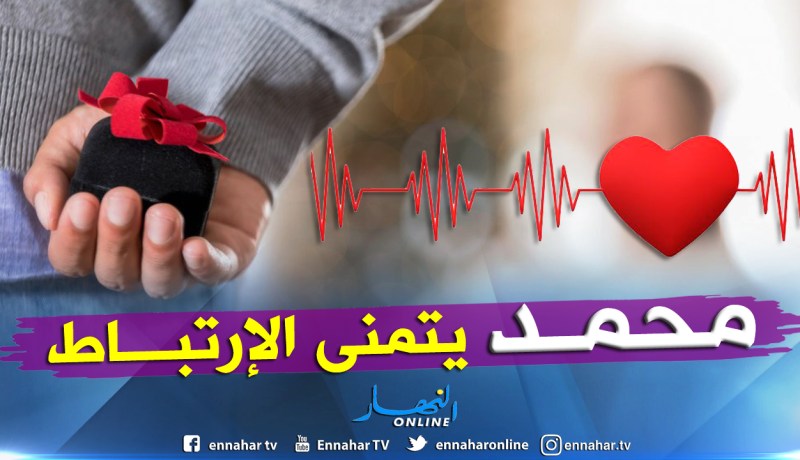 عليّ الاستمرار والظفر بامرأة هي أحسن اختيار
