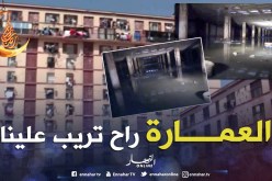 800 عائلة.. تعيش خطر الإنهيار في وهران