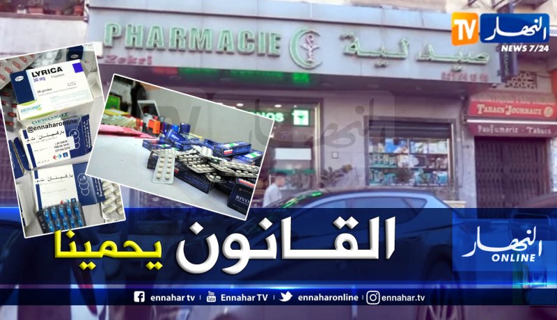 صرف الأدوية المهلوسة .. نحو قانون لحماية الصيادلة من الإعتداءات