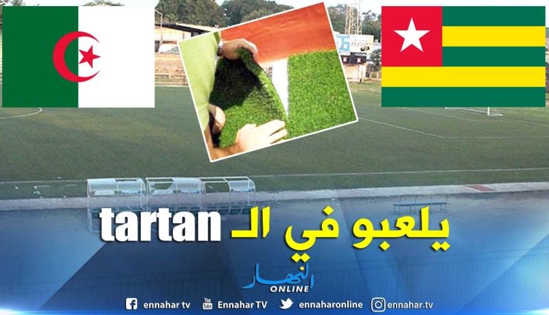 الطوغو تختار ملعب بلدي لإستقبال “الخضر” !!