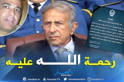 العقيد لهبيري” يعزي عائلة الإعلامي “عبد الرحمان بطاش”