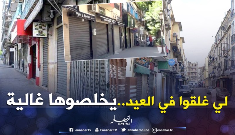 مداومة يومي العيد وبعده.. هذه هي عقوبات المخالفين