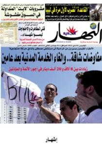 الخميس 05 ماي 2011