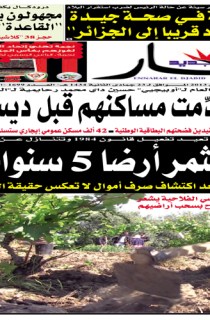 الأحد 5 ماي 2013