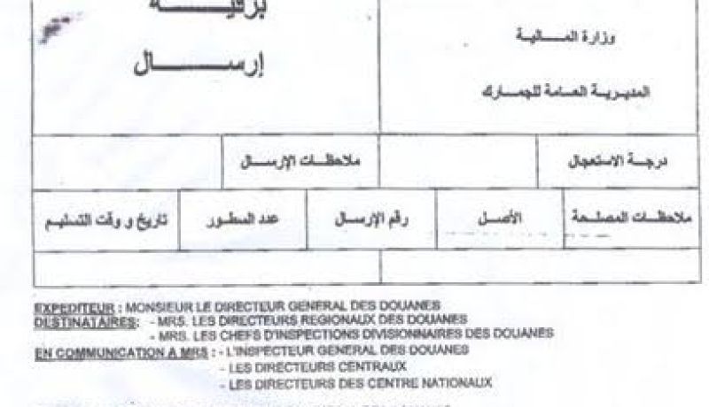 الحكومة ترفع الحظر عن استيراد السيارات للخواص والشركات
