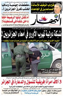 السبت 05 أوت 2017