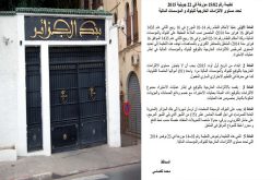 بنك الجزائر يصدر إجراءات جديدة لمحاربة تهريب الأموال إلى الخارج