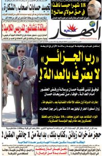السبت 05 ديسمبر 2015
