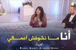 نوال زعتر: أنا ما نشوفش أعمالي حتى يشوفوها المشاهدين