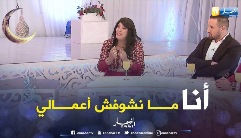 نوال زعتر: أنا ما نشوفش أعمالي حتى يشوفوها المشاهدين