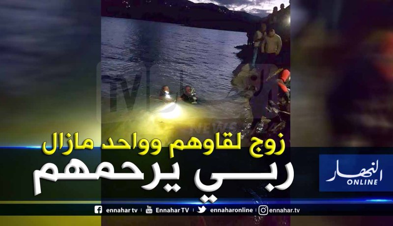 بجاية.. تأجيل البحث عن الضحية الثالثة في حادث سد خراطة للغد