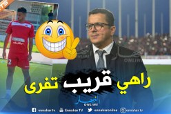 مرواني قريب من الإمضاء في العميد