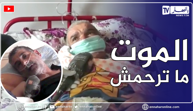 “مستغانم: المصابون بفيروس كورونا يوجهون رسالة للمواطنين.. “خذو حذركم الكوفيد ما يرحمش