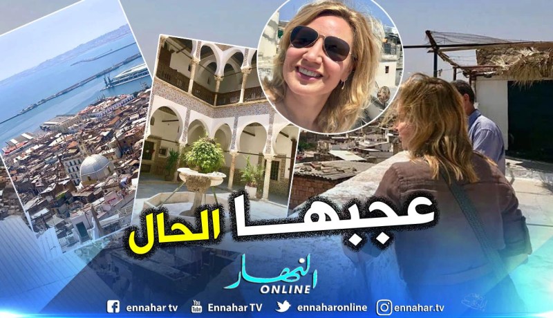 بالصور.. زوجة السفير الأمريكي لدى الجزائر منبهرة بأحياء القصبة