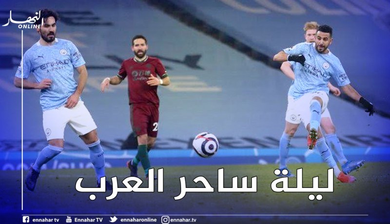 رسميا.. محرز رجل لقاء السيتي ضد ولفرهامبتون