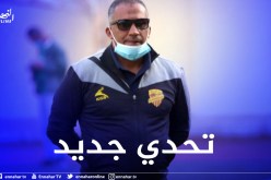 إدارة أولمبي الشلف تتعاقد رسميا مع المدرب لكناوي