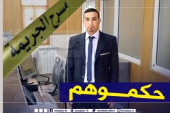 المشتبه بهما في قضية مقتل قابض بريد بغرداية في قبضة الأمن