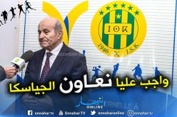 بالفيديو.. ربراب: “المركز التكويني سيعود بالفائدة على شبيبة القبائل والجزائر ككل”