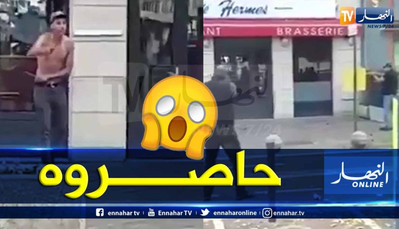 الشرطة الفرنسية تحاصر شابا جزائريا “حراڨ” وتطلق النار عليه بعدما أشهر خنجرا