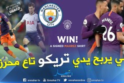 “السيتي” يُطلق مسابقة خاصة من أجل محرز