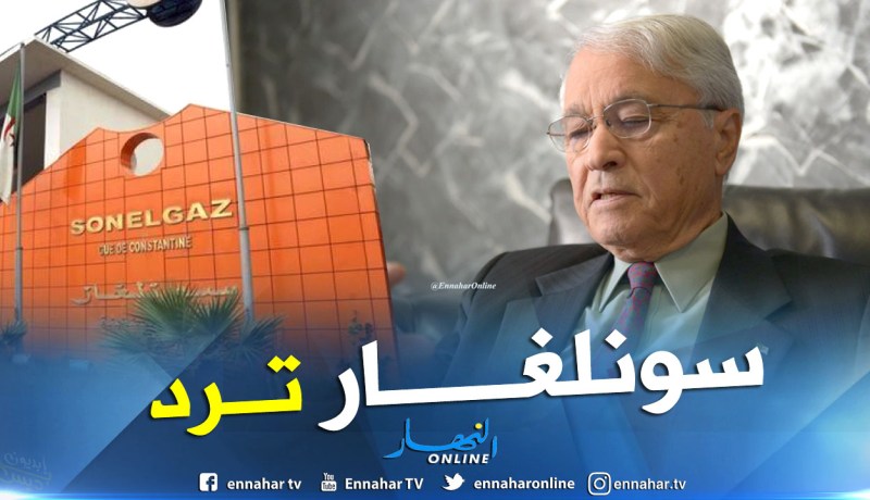 بعد تصريحات شكيب خليل ..سونلغاز ترد