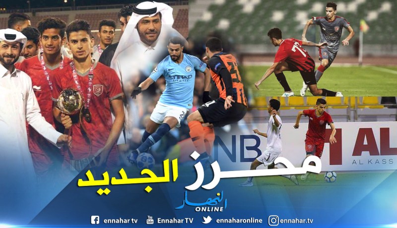 بوقرة يكتشف “محرز الجديد” في الدحيل القطري