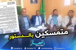 جبهة المستقبل: الإنتخابات الرئاسية هي الحل الامثل