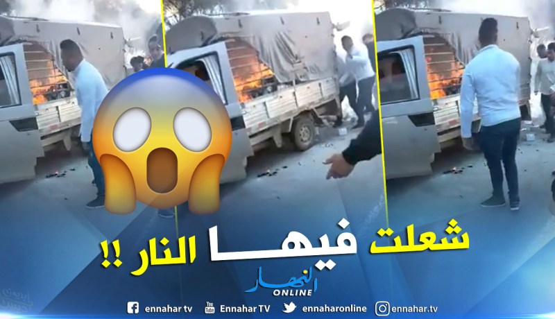 بالفيديو.. احتراق مركبة تجارية بسيدي راشد في تيبازة