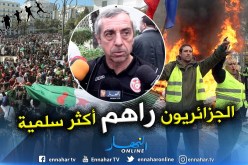 ألان جيراس:”المسيرات في الجزائر أكثر سلمية مقارنة ببلدي”
