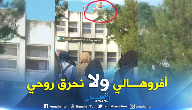 محاولة إنتحار حارس مؤسسة تربوية بواسطة قارورة بنزين في قالمة