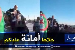 شاهد الرسالة التي وجهها شاب للحارس الشخصي للفقيد أحمد ڨايد صالح