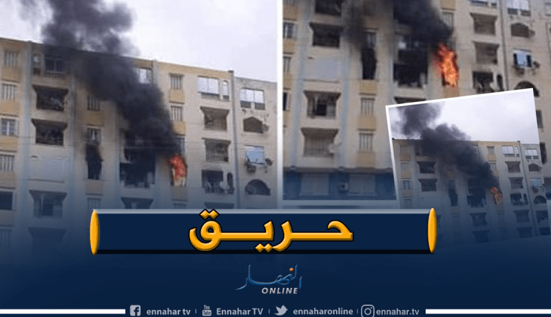 إصابة ستيني في حريق نشب داخل شقة ببجاية