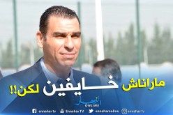زطشي:”نعلم ماينتظرنا وراسلنا الكاف لتوفير الأمن في لقاء الطوغو”