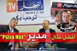 هذه نصيحة السفير الأمريكي بالجزائر لرواد الأعمال من الشباب الجزائري