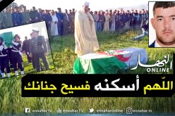 بالفيديو.. تشييع جثمان شهيد الواجب الوطني ابراهيم بن عدة بغليزان