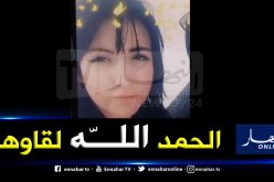برج بوعريريج: العثور على الفتاة المختفية “شمس”