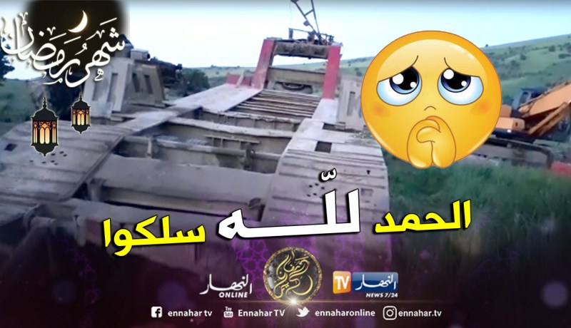 سكيكدة : نجاة 3 أشخاص إثر انحراف شاحنة ذات مقطورة ببلدية السبت