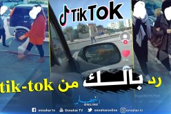 “يصوّرو الناس في الطرقات”.. آخر فضائح “التيك توك”
