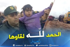 بالصور.. العثور على الطفلة “الريم” الضائعة في المسيلة