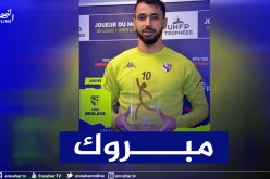 نجم الخضر يتسلم جائزة لاعب الشهر في الليغ 1